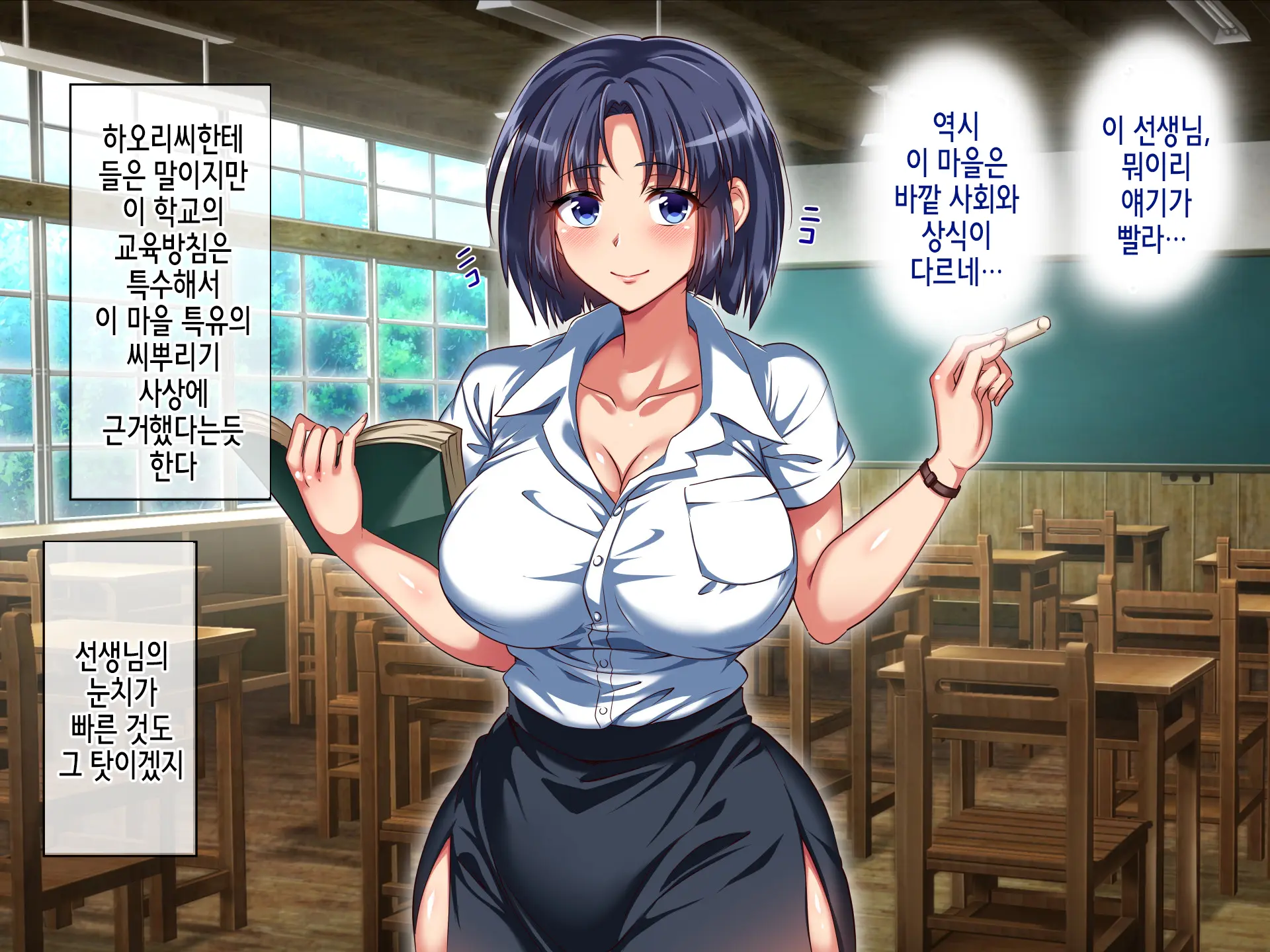 Saison Sunzen No Koumimura ~Yuiitsu No Otoko De Aru Ore No Kodane O Ubaiau Mesu-Tachi~ | 망하기 직전의 임신마을 ~유일한 남자인 내 아기씨를 빼앗으려 다투는 암컷들~